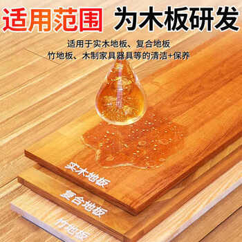 YNK·UNIORAM木地板保养蜡家用地板蜡实木复合地板专用打蜡抛光地板精油清洁剂