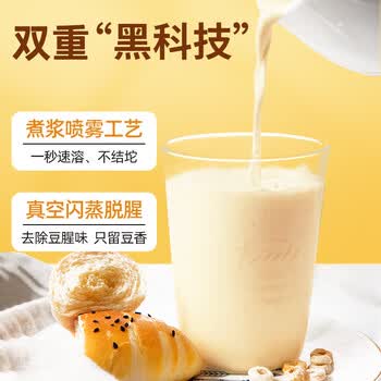 捷氏原味豆奶粉600g非转基因大豆高钙高蛋白速溶冲饮谷物早餐独立包装