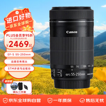 ef-s 55-250mm价格报价行情- 京东