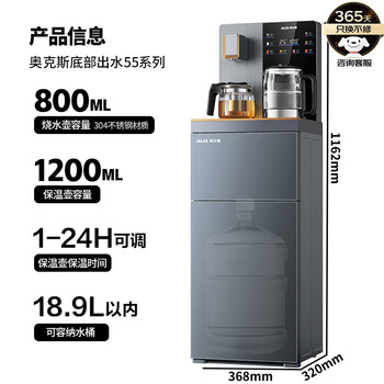 奥克斯（AUX）全新升级加高款 智能语音声控 底部出水防尘防飞溅 一键触控双温双显大屏温热款茶吧机