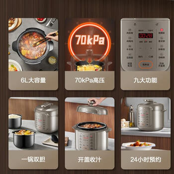 苏泊尔潮流厨电SY-60YC16电压力锅