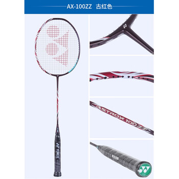 尤尼克斯（YONEX）全碳素纤维羽毛球拍YY天斧系列AX100ZZ古红色3UG5 穿NBG95线