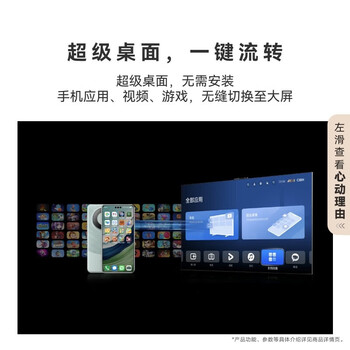 华为（HUAWEI）智慧屏 S6 Pro 98英寸 超大屏幕 4K超高清华为电视机 HD9XAJMS【含挂架及安装 送装一体】