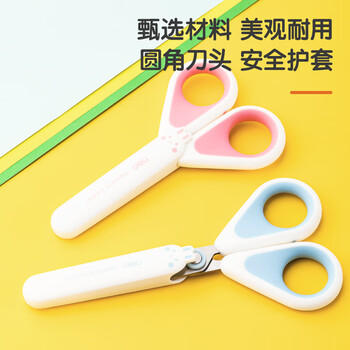 得力（deli）儿童剪刀安全手工小兔子小剪刀圆头小学生一年级美工剪刀文具幼儿园3-6岁 混色6089