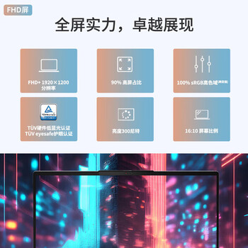联想ThinkPad联想ThinkBook 14 2025英特尔酷睿5 220H 16G 1T 2.8K 120Hz高刷屏笔记本电脑 定制