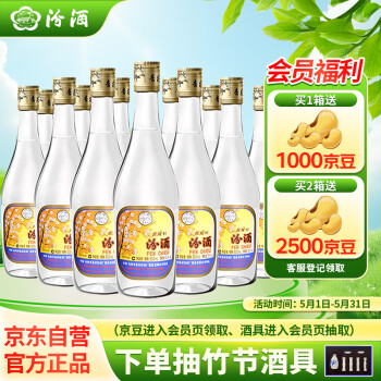 汾酒1L装排行- 京东