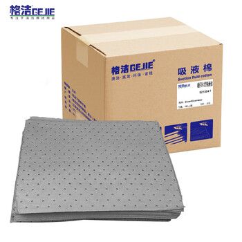格洁 921004通用片状吸液棉 吸油棉漏油吸油毡防泄漏吸附棉垫灰色40cm×50cm×4mm×100片/箱