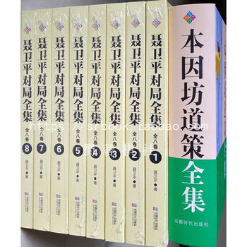 本因坊道策全集品牌及商品- 京东