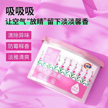 一品净薰衣草除湿盒-600ml*10盒