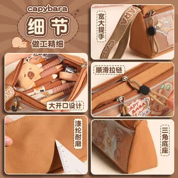 语季 高颜值 透明文具袋 卡皮巴拉三角笔袋 2026年新款 女生 双层前袋 礼物 小学生笔袋