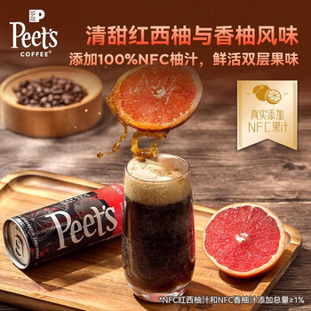 皮爷咖啡皮爷peets双柚气泡美式含气果味咖啡饮料(12罐*238ml)