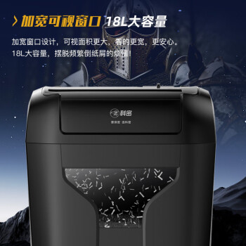 科密9张11分钟18L碎卡碎书钉保密办公家用碎纸机低噪音大型商务办公文件粉碎机4级保密T618D