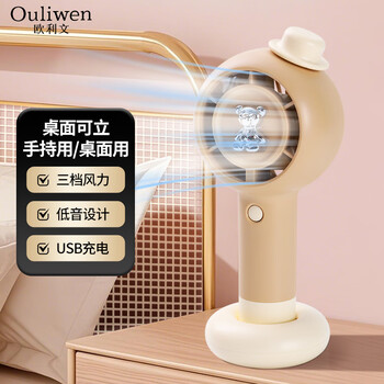 欧利文小风扇桌面床上用手持静USB充电低音三档带底座 便携式迷你大风力电风扇办公室宿舍风宝 咖啡色