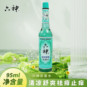 六神花露水【驱蚊品牌TOP1】花露水（冰芬香型）95ml×4瓶