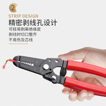 捷科（JETECH）剥线钳多功能剪线钳电工专用剪切拔线钳压线钳断线钳子6寸 WS-6