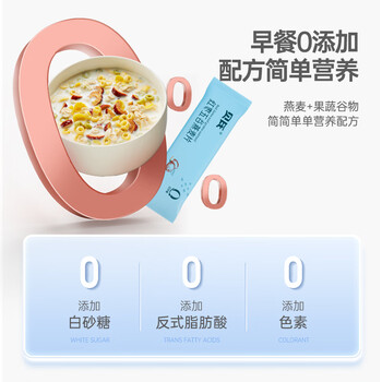 贝氏即食燕麦片1050g 冲饮谷物营养早餐5种口味控糖代餐 零添加白砂糖