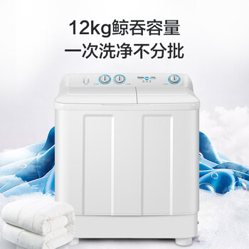 海尔(Haier)半自动双桶双缸洗衣机 12KG大容量 强力去污洗大件 一级能效家电 XPB120-81D2 海尔(Haier)半自动双桶双缸洗衣机 12KG大容量 强力去污洗大件 一级能效家电 XPB120-81D2