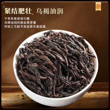 福东顺 茶叶 武夷岩茶肉桂乌龙茶浓香型中火碳焙高香型大红袍礼盒装500g