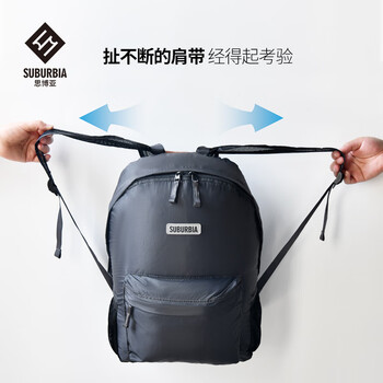 SUBURBIA思博亚可折叠背包皮肤衣包男女运动健身收纳轻便大容量 双肩包
