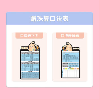 麦浪集舒星算盘小学生一年级下人教版7珠13行儿童小算盘 珠心算教学教具数学加减法教学用具与教材同步