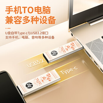 惠普128GB USB3.2 Type-C 心想事橙双接口u盘新升级200MB/s 手机U盘办公学习大容量优盘 手机电脑两用 惠普128GB USB3.2 Type-C 心想事橙双接口u盘新升级200MB/s 手机U盘办公学习大容量优盘 手机电脑两用