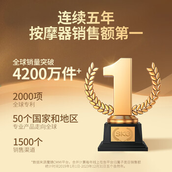 SKG腰部按摩器健腹暖宫腰带G3豪华暴汗塑形送女友精致礼物