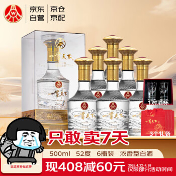 五粮金樽白酒- 京东