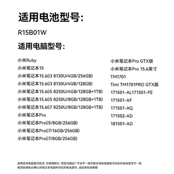 绿巨能（llano）适用小米笔记本Pro15.6英寸电池R15B01W 171501-AF/AQ/FD TM1701 181501-AD/AB电脑电池