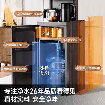 沁园（TRULIVA）茶吧机家用多功能办公室立式饮水机下置式水桶全自动茶吧柜一体高端客厅用制冷制热两用2026年新款