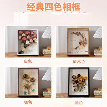 畅宝森 中空相框 立体镂空干花标本框木质展示画框 10寸（20.3*25.4）中空5cm 颜色可选 2件起购