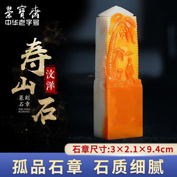 篆刻印章石头价格报价行情- 京东