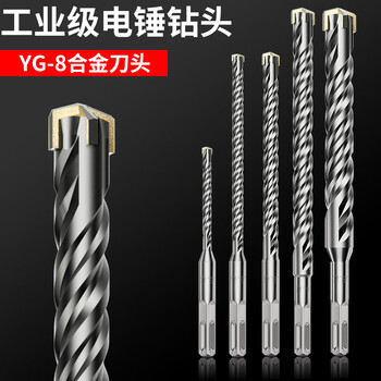 立昌十字电锤钻头加长混凝土四坑穿墙四刃打孔冲击钻头方柄30*350mm