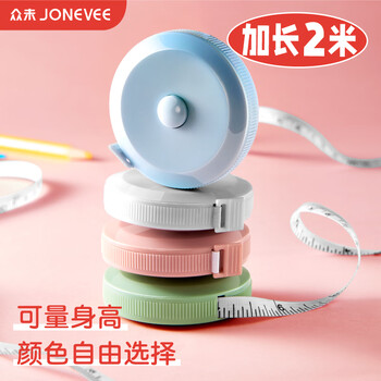 众未（JONEVEE）卷尺软尺皮尺 迷你腰围尺测量三围身高伸缩尺子随身携带自动卡位2米绿色RRG204