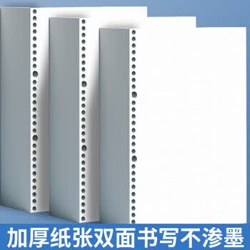 涂涂鱼活页本替芯A4/60张20孔笔记本可拆卸记录本考研复习作业本方格款