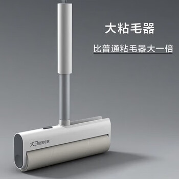 大卫粘毛器可撕式滚筒毡滚刷沾毛神器加宽卷纸除毛衣服黏毛刷