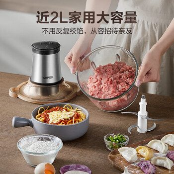 苏泊尔绞肉机 家用电动 不锈钢多能料理机 绞馅机碎肉搅肉机切菜辅食搅拌机【JR05-300】