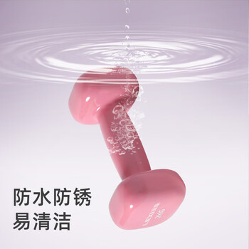 乐系哑铃浸塑家用初学者练手臂塑形训练女直肩美背健身器材 粉色2kg*2