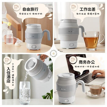 小熊便携式折叠 烧水壶 出差旅行旅游小型烧水电水壶小容量一体可折叠 智能防干烧电热水壶ZDH-A06M5