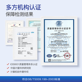 云唐科器果蔬肉类检测仪水果蔬菜农药残留检测仪肉类病害肉组胺检测仪 果蔬肉类检测仪 云唐科器果蔬肉类检测仪水果蔬菜农药残留检测仪肉类病害肉组胺检测仪 果蔬肉类检测仪