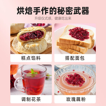 丙田 有机玫瑰花酱200g 玫瑰酱食用云南鲜花酱玫瑰蜜蜂蜜果酱无添加剂