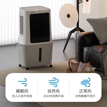 飞利浦（PHILIPS） 空调扇加湿扇冷风机节能 ACR3164C 「1400m³/h大风+三面冰帘」