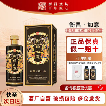 衡昌白酒- 京东