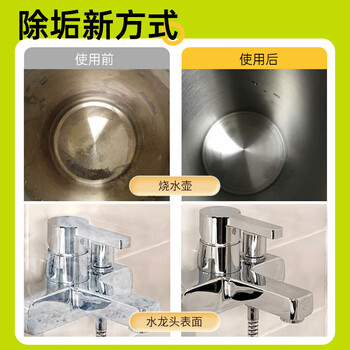 vilosi卫洛仕柠檬酸除垢剂食品级饮水机清洗剂电水壶除水垢清洗剂500ml