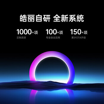 皓丽教学一体机支持安卓Windows系统切换4K投影书写投屏电子白板55/65M3 55英寸55M3双系统配投屏器