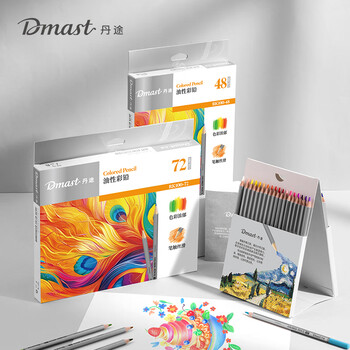 得力（deli）48色丹途油性彩色铅笔高显色美术设计专业手绘专用绘画笔彩铅入门填色彩笔套装RK100-48彩笔画画笔