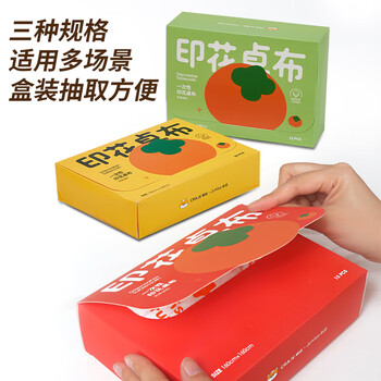 SHUANG YU印花桌布一次性加厚台布野餐露营家用桌垫15张