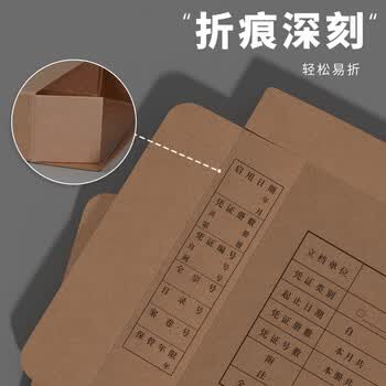 西玛A5会计凭证盒 双封口 10个/包 215*155*50mm 财务费用报销单记账凭证封面6135