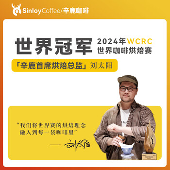 sinloy辛鹿云南小粒挂耳咖啡美式黑咖啡意式浓香醇厚低酸鲜烘焙10g*20杯 sinloy辛鹿云南小粒挂耳咖啡美式黑咖啡意式浓香醇厚低酸鲜烘焙10g*20杯