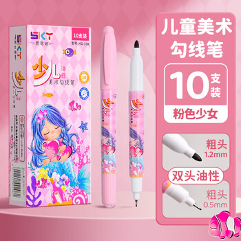 舒星10支装勾线笔美术专用小学生儿童幼儿园勾线沟边笔双头速干黑色油性防水学生绘画用描边双头记号笔