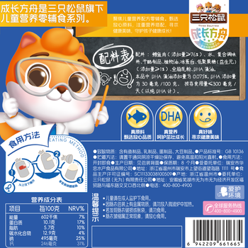 三只松鼠DHA深海鳕鱼肠100g 益生元藻油奶酪芝士六一儿童火腿肠零食无污染 三只松鼠DHA深海鳕鱼肠100g 益生元藻油奶酪芝士六一儿童火腿肠零食无污染